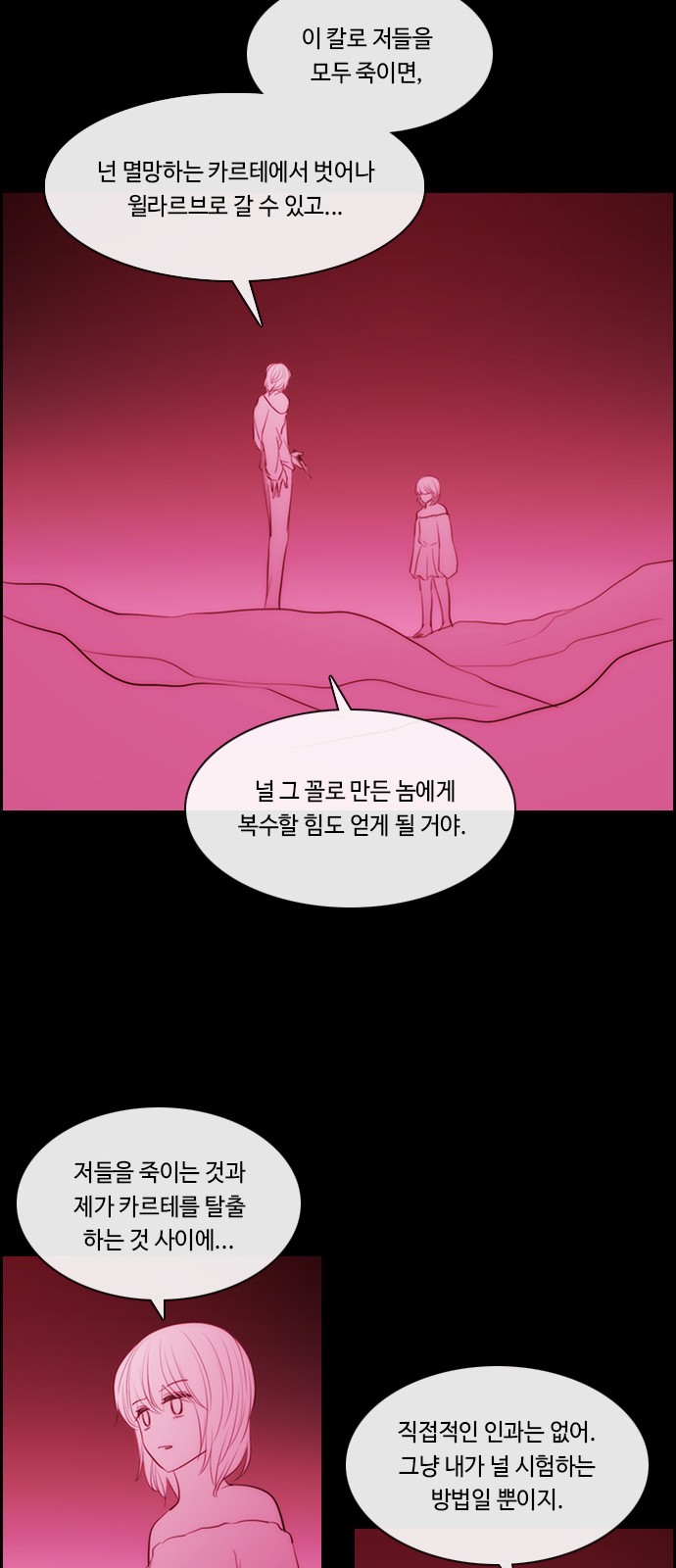 Kubera - Chapter 587 - Page 21