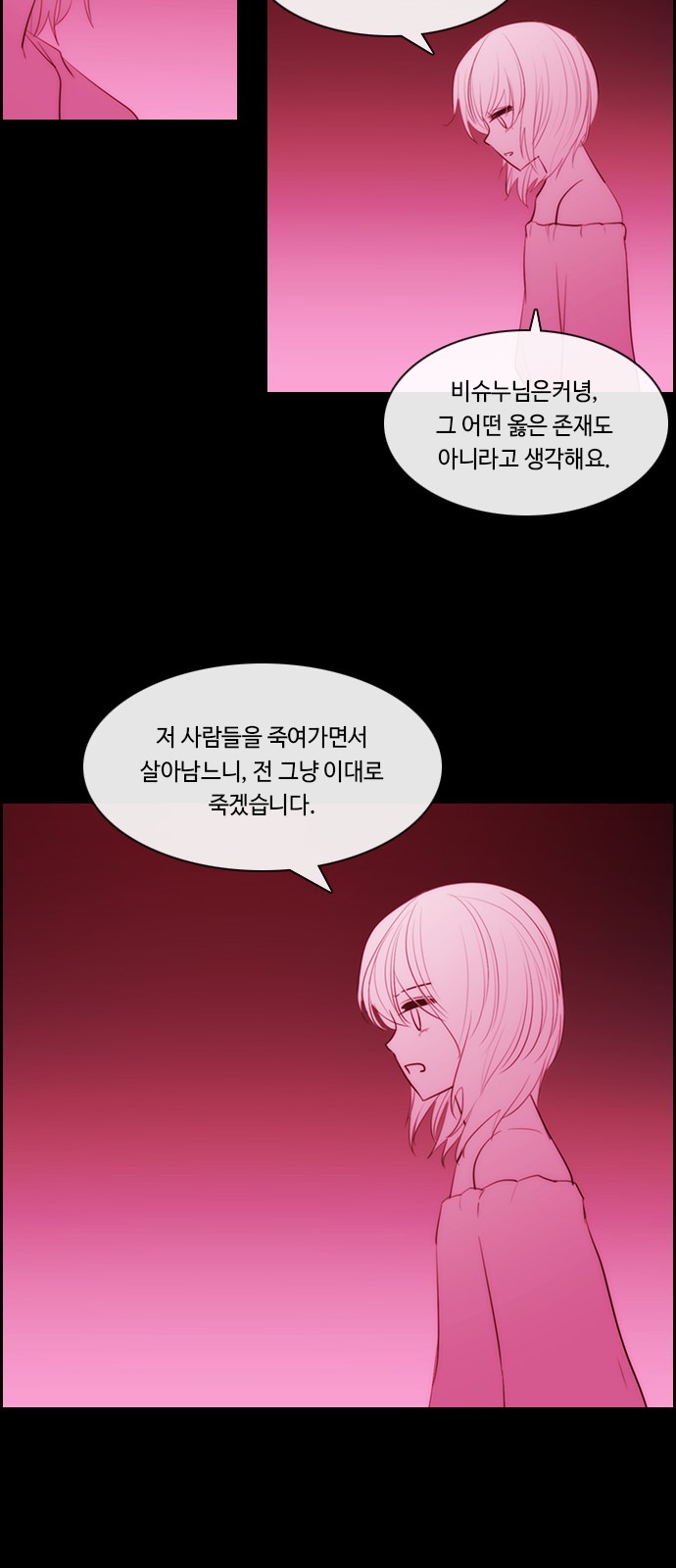 Kubera - Chapter 587 - Page 23