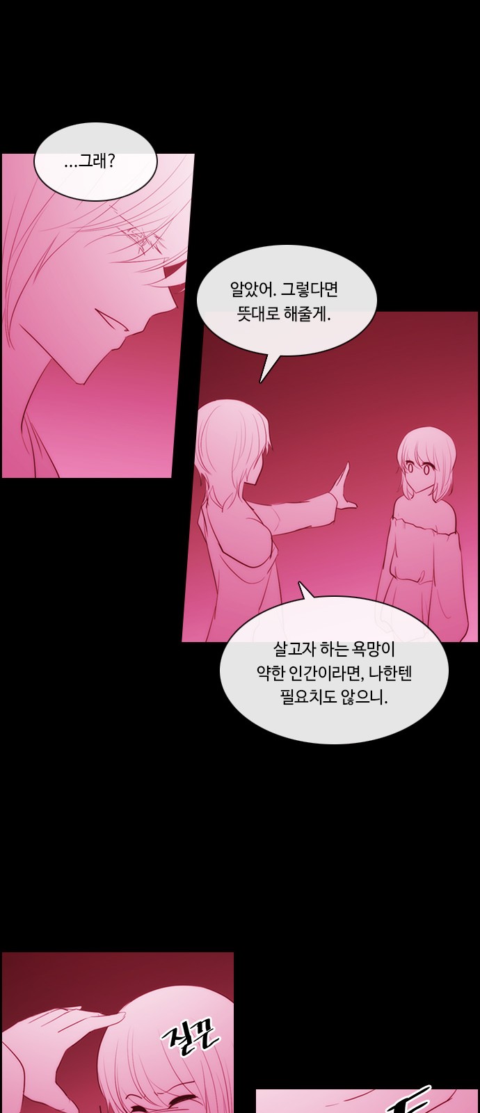 Kubera - Chapter 587 - Page 24