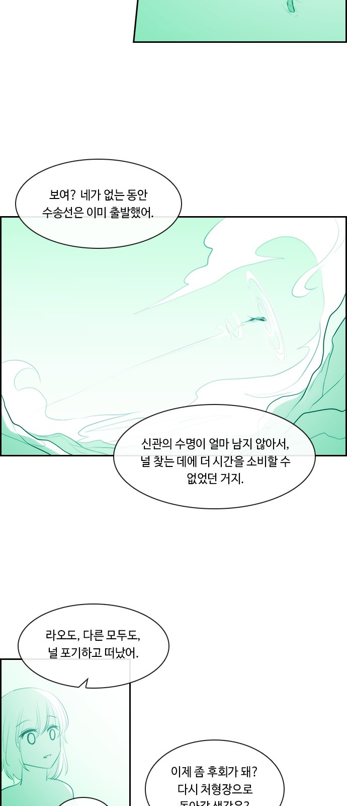 Kubera - Chapter 587 - Page 27