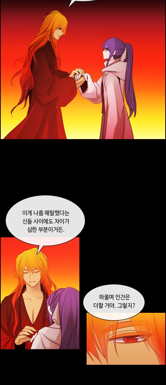 Kubera - Chapter 587 - Page 3