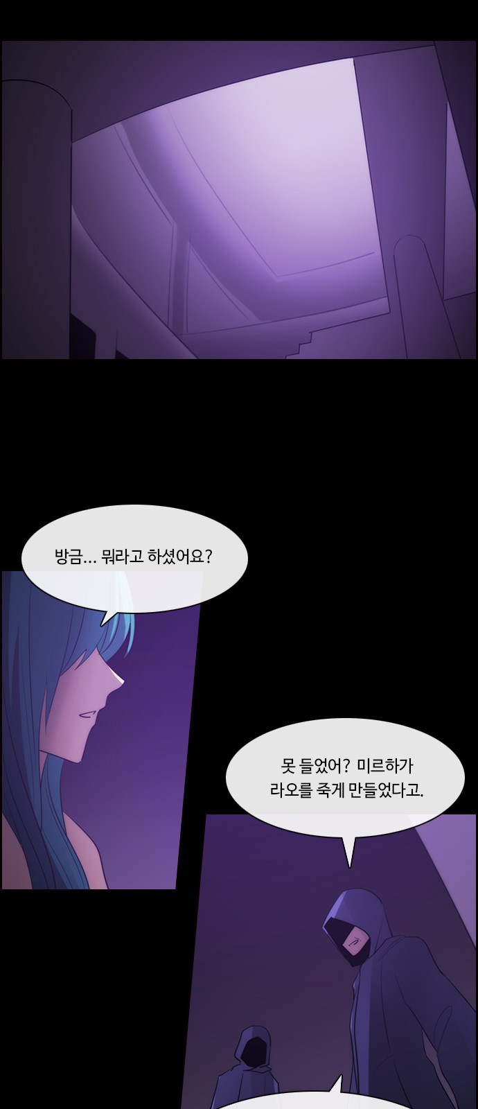 Kubera - Chapter 587 - Page 31