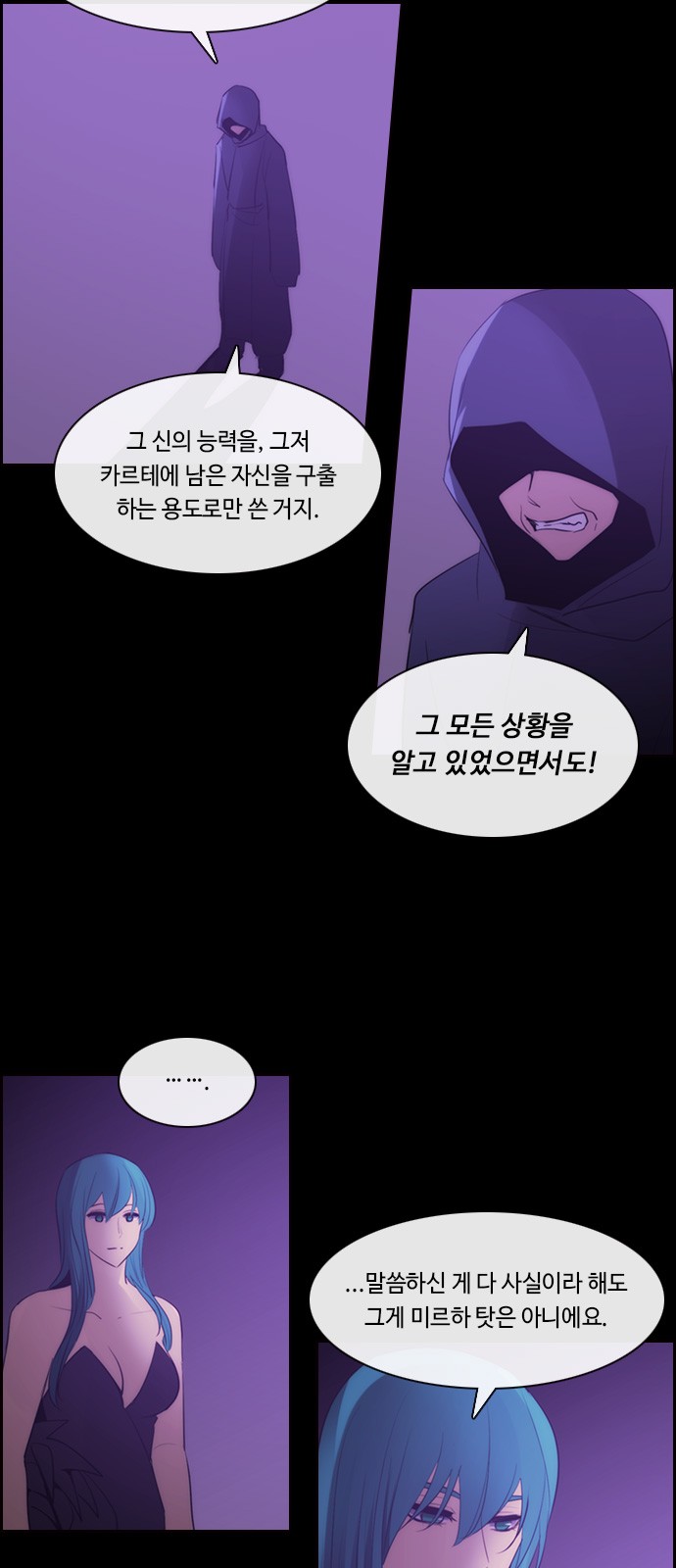 Kubera - Chapter 587 - Page 33