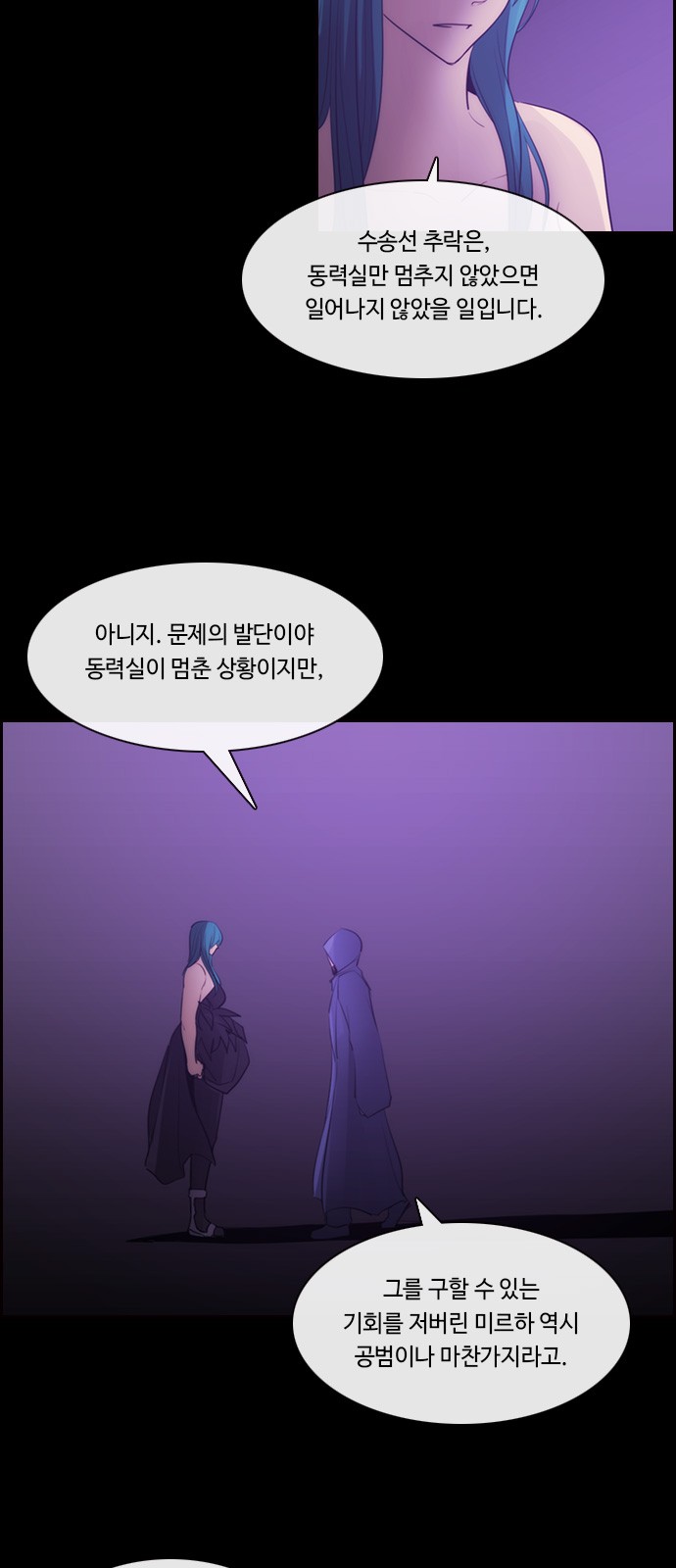 Kubera - Chapter 587 - Page 34