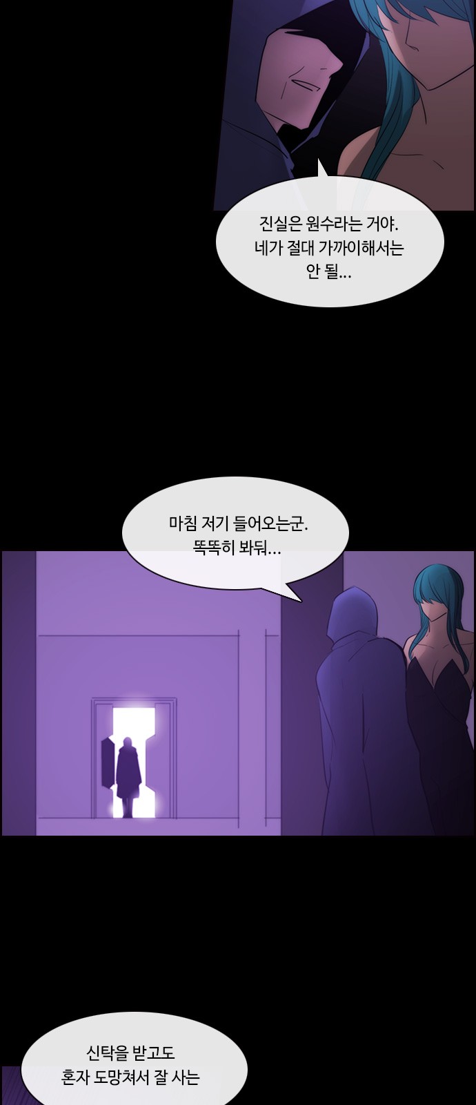 Kubera - Chapter 587 - Page 36