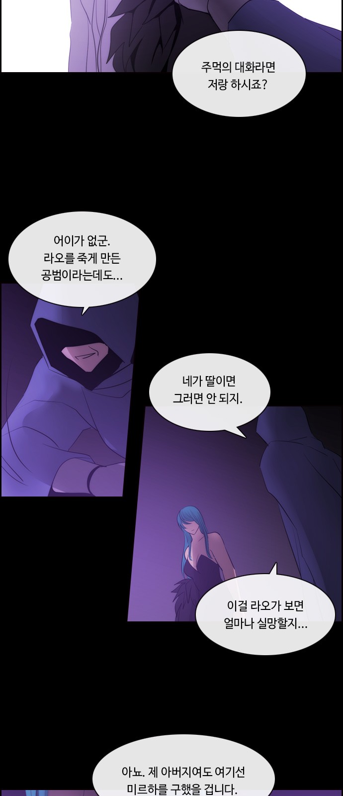 Kubera - Chapter 587 - Page 39