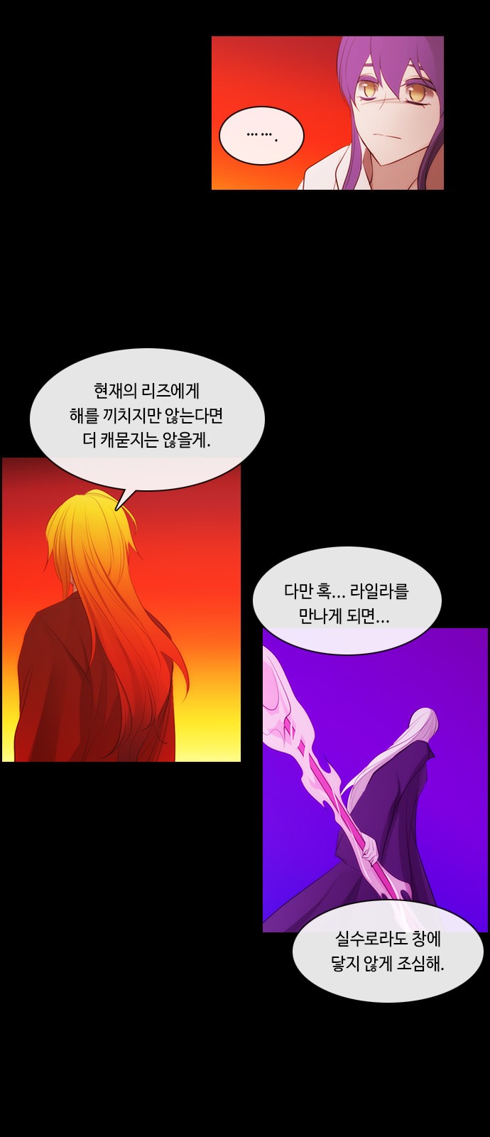 Kubera - Chapter 587 - Page 4