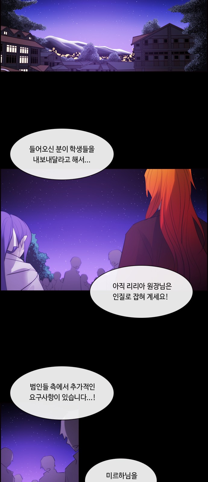 Kubera - Chapter 587 - Page 6