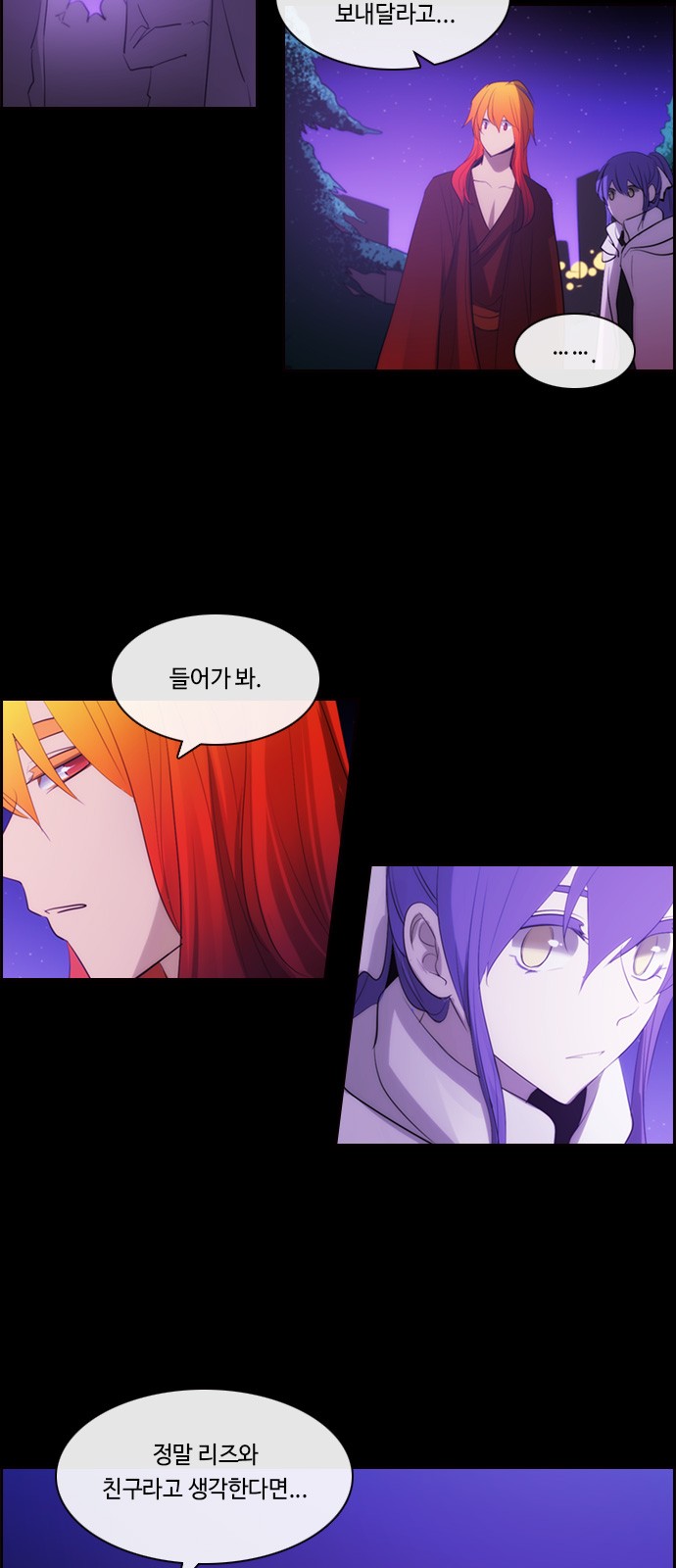 Kubera - Chapter 587 - Page 7