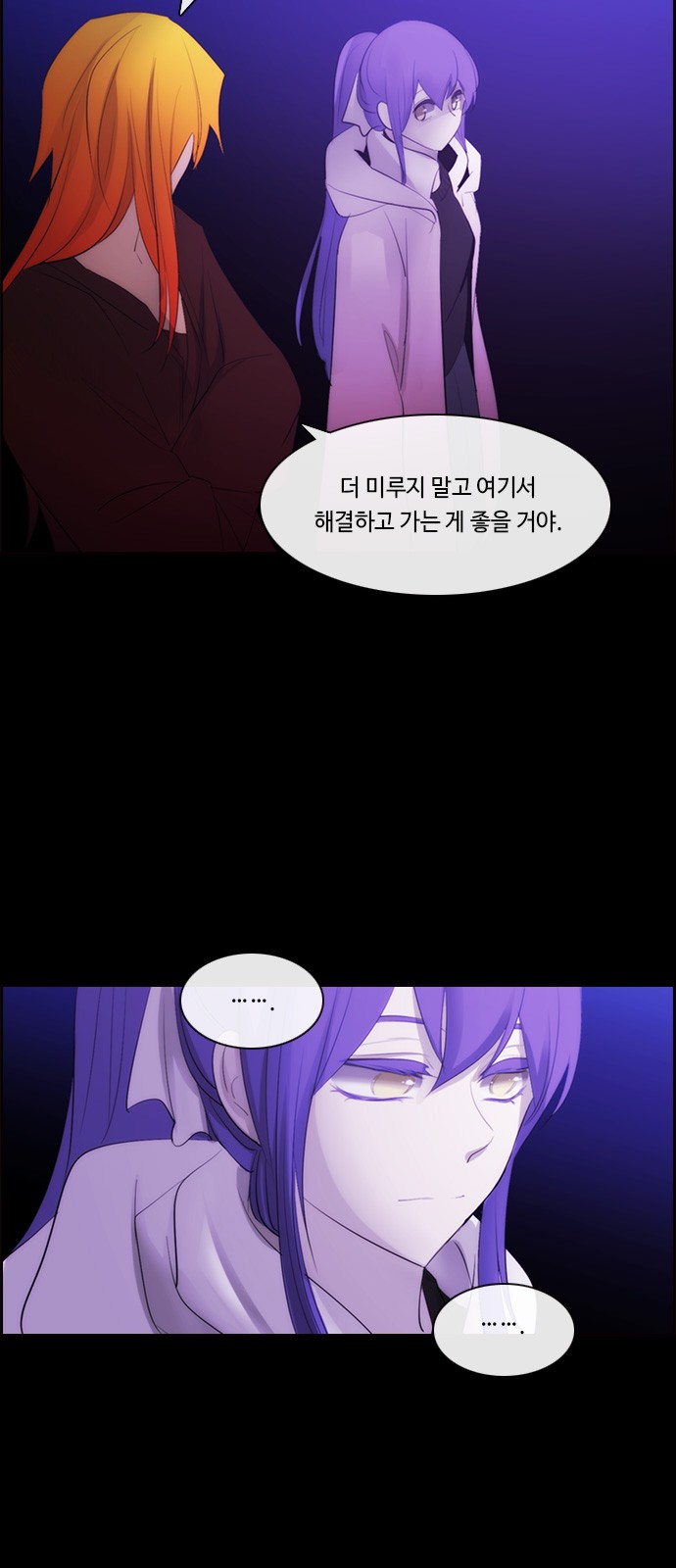 Kubera - Chapter 587 - Page 8