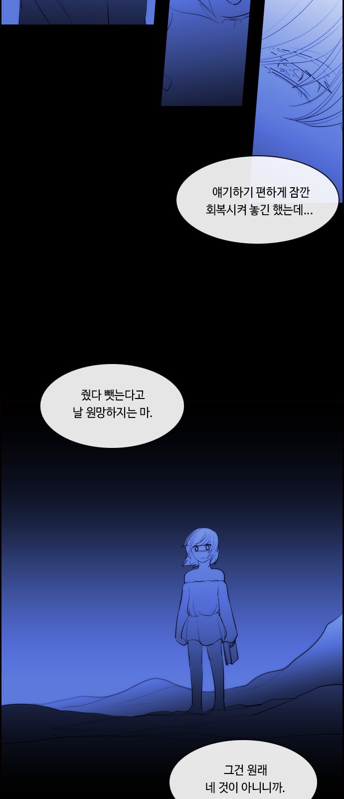 Kubera - Chapter 588 - Page 11