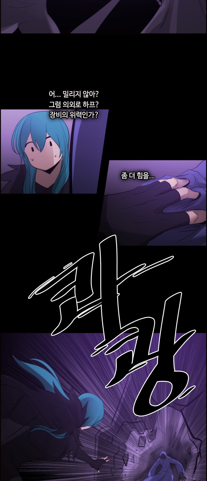 Kubera - Chapter 588 - Page 16