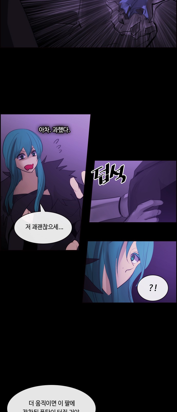 Kubera - Chapter 588 - Page 17