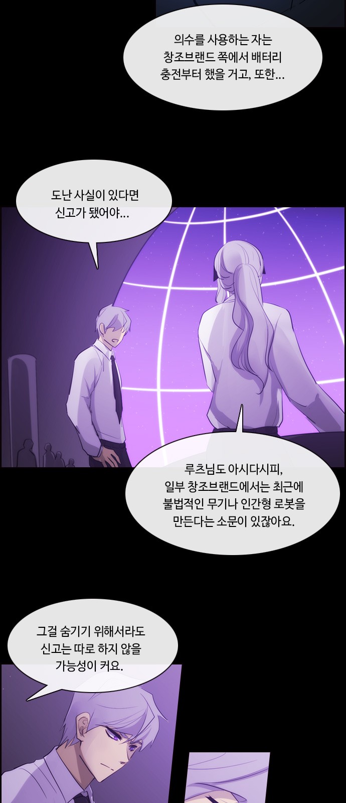 Kubera - Chapter 588 - Page 25