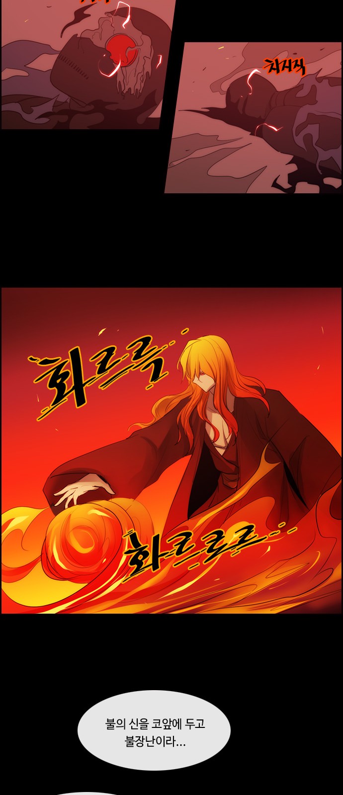 Kubera - Chapter 588 - Page 28