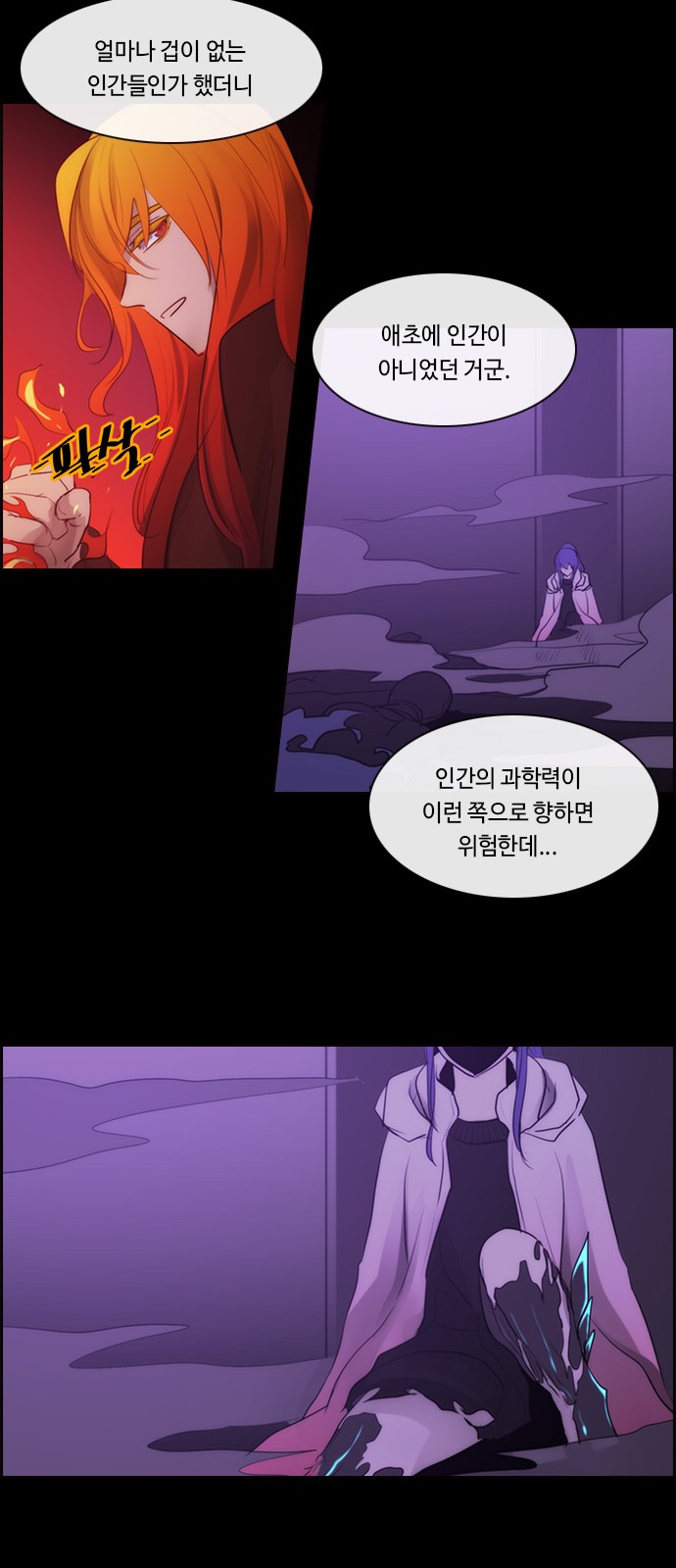 Kubera - Chapter 588 - Page 29