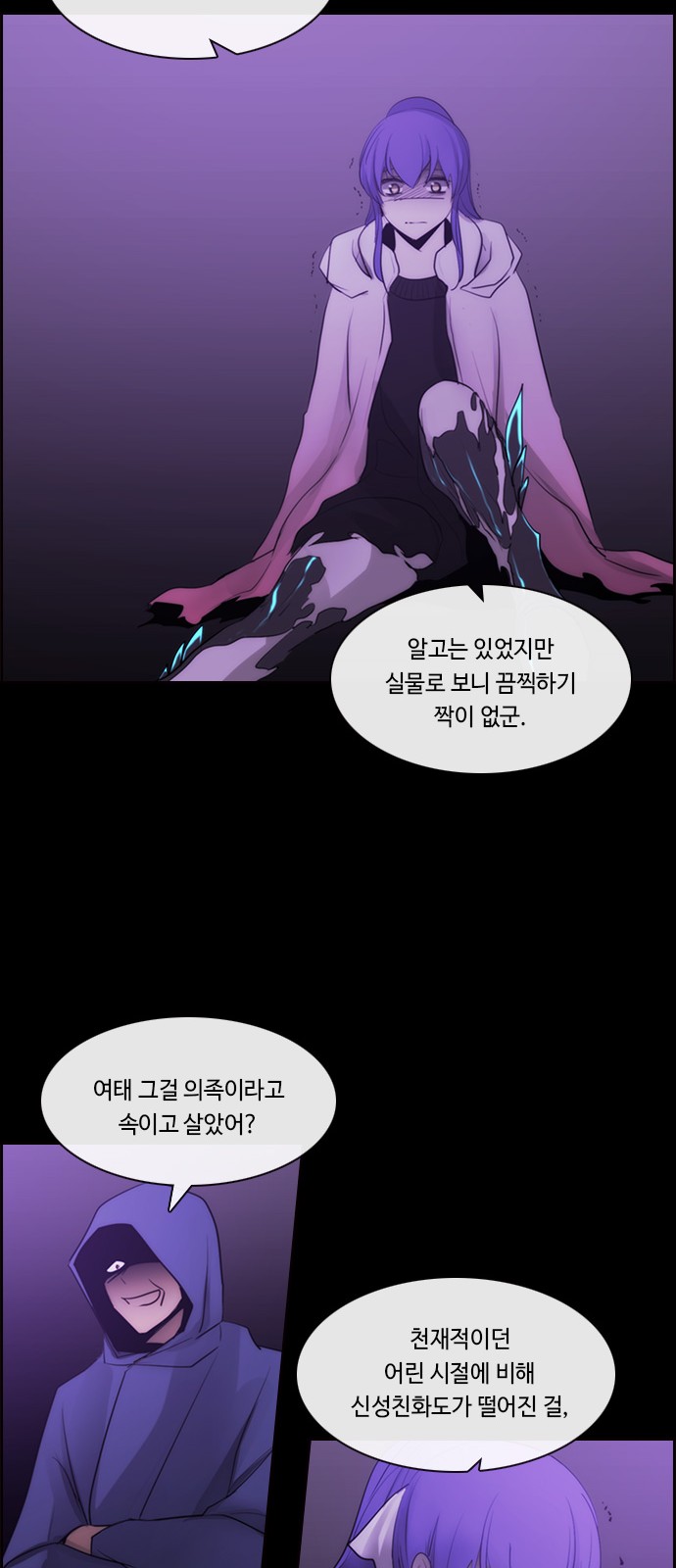 Kubera - Chapter 588 - Page 31