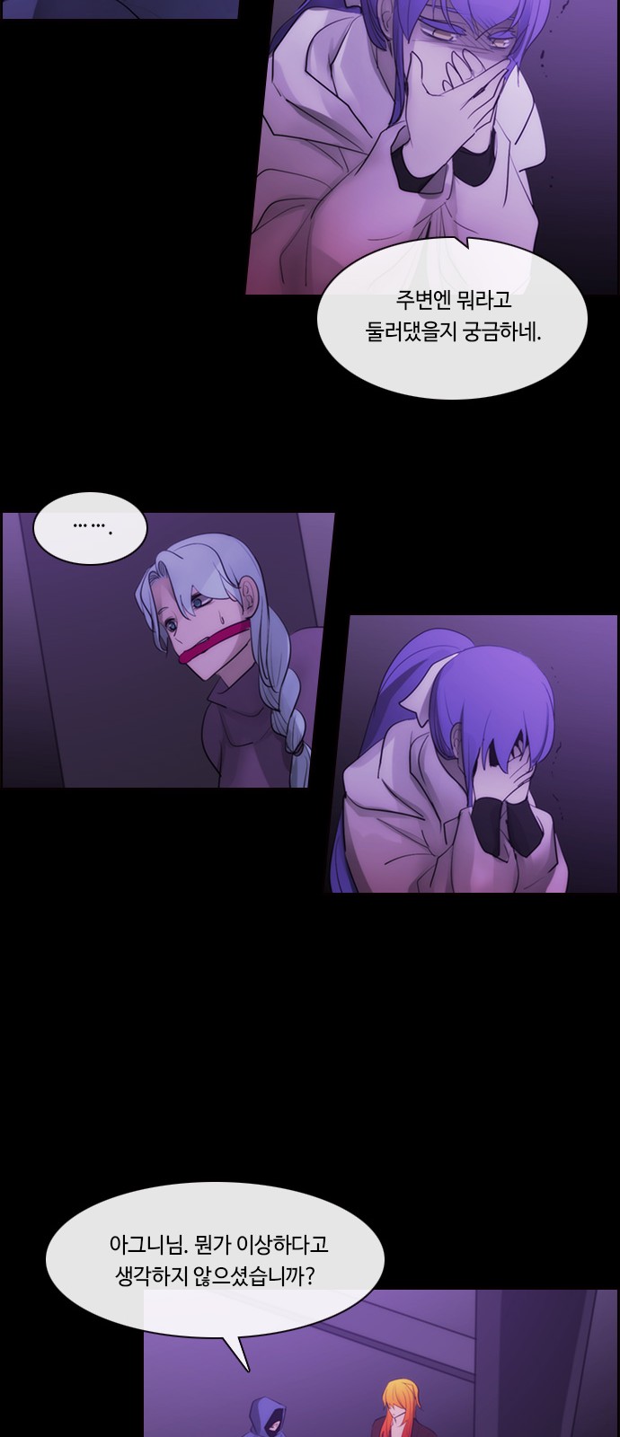 Kubera - Chapter 588 - Page 32