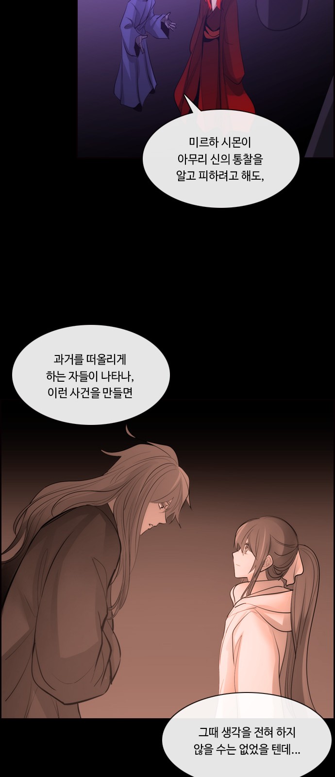 Kubera - Chapter 588 - Page 33