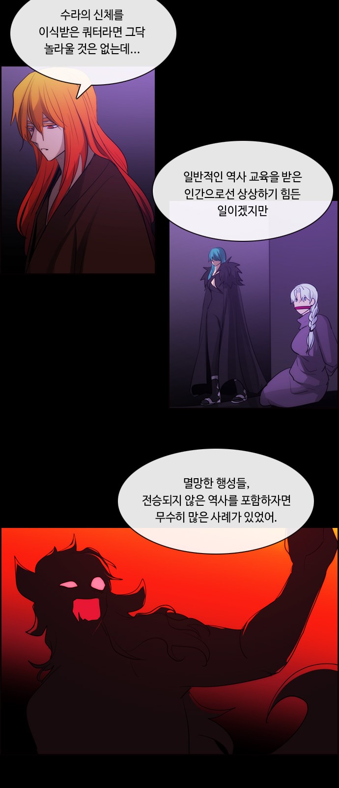 Kubera - Chapter 588 - Page 36