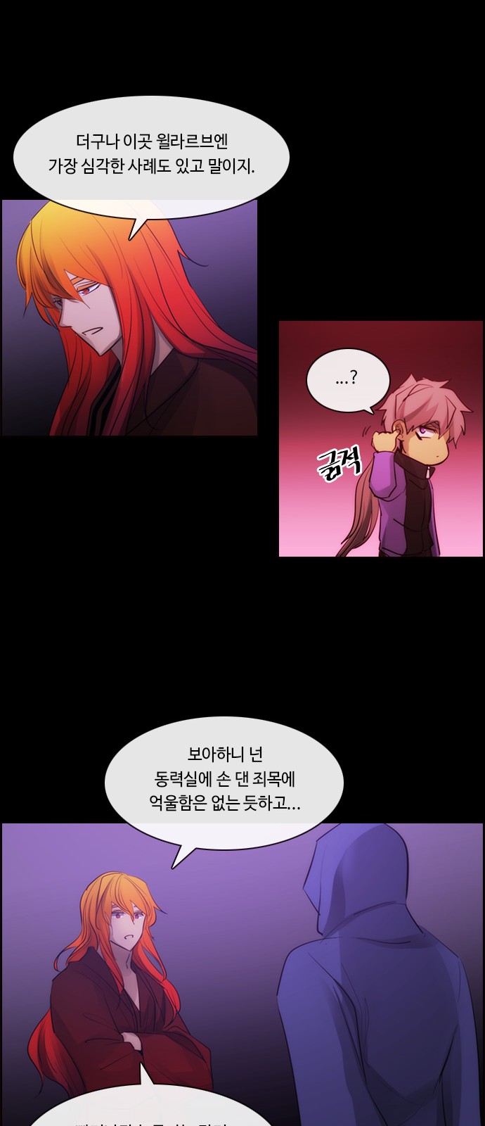 Kubera - Chapter 588 - Page 37