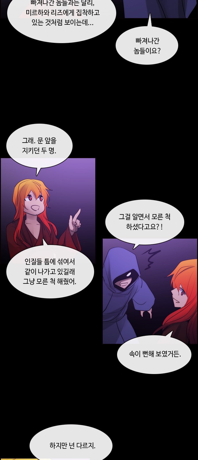 Kubera - Chapter 588 - Page 38