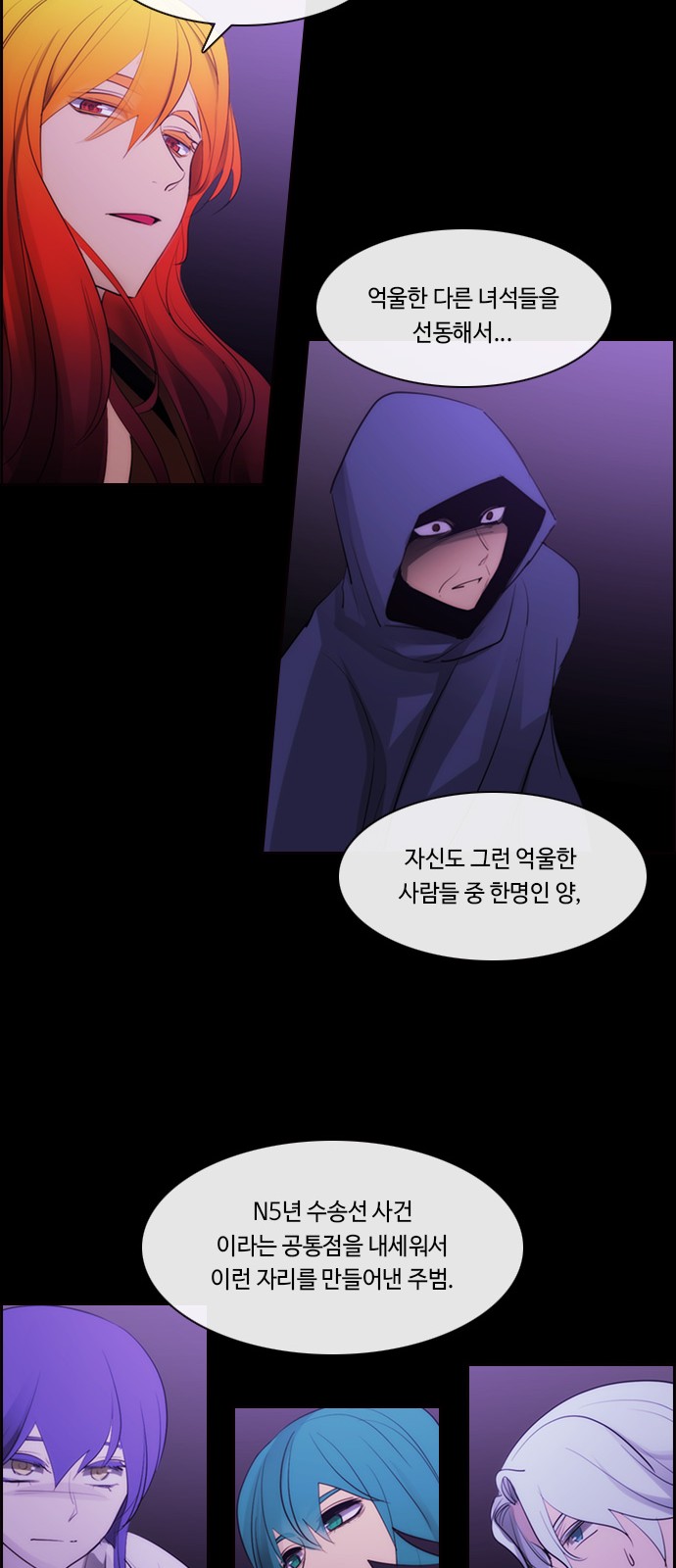 Kubera - Chapter 588 - Page 39