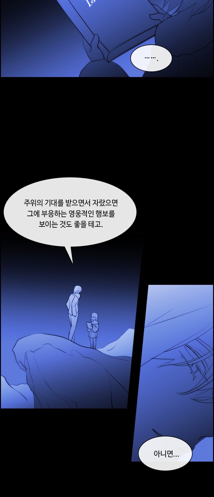 Kubera - Chapter 588 - Page 4