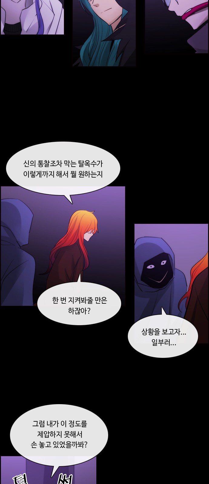 Kubera - Chapter 588 - Page 40