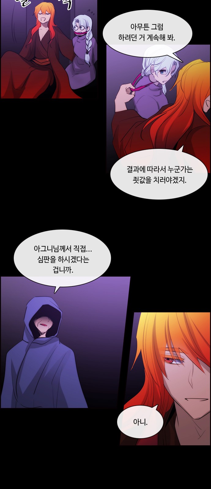 Kubera - Chapter 588 - Page 41