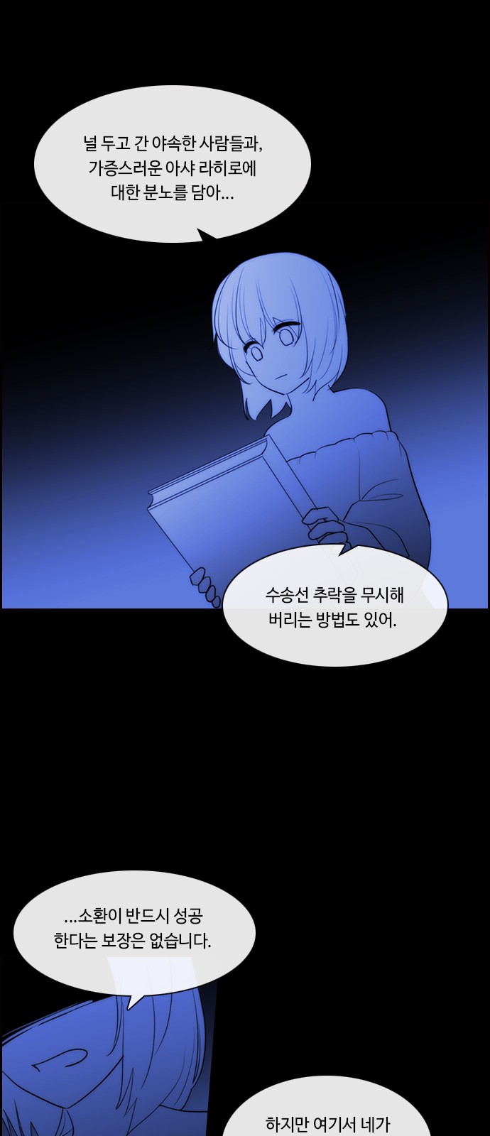 Kubera - Chapter 588 - Page 5