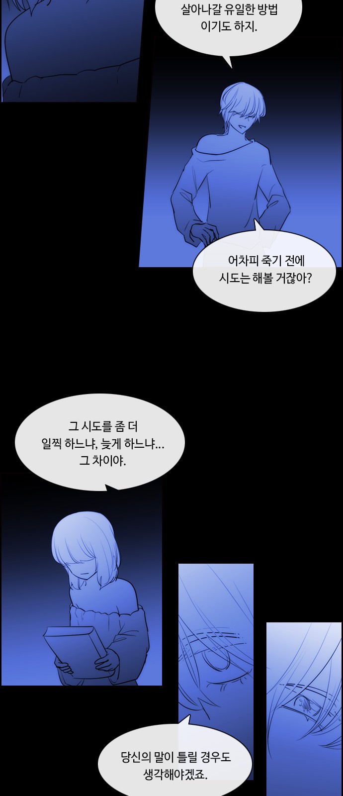 Kubera - Chapter 588 - Page 6