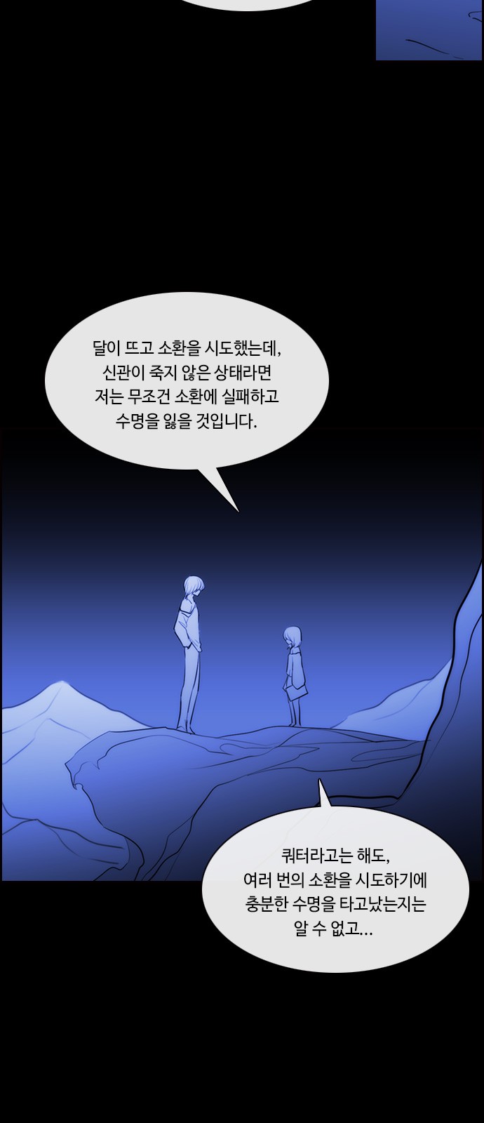 Kubera - Chapter 588 - Page 7