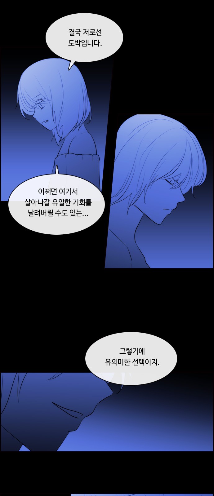 Kubera - Chapter 588 - Page 8