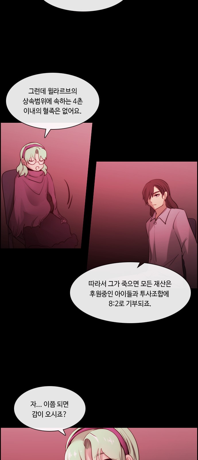 Kubera - Chapter 589 - Page 11