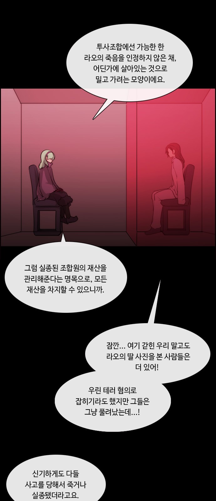 Kubera - Chapter 589 - Page 14