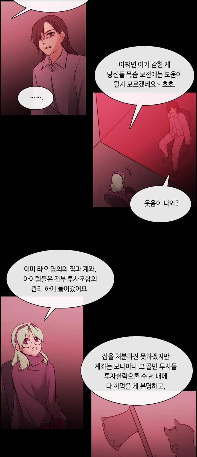 Kubera - Chapter 589 - Page 15