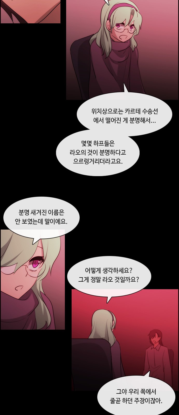 Kubera - Chapter 589 - Page 17