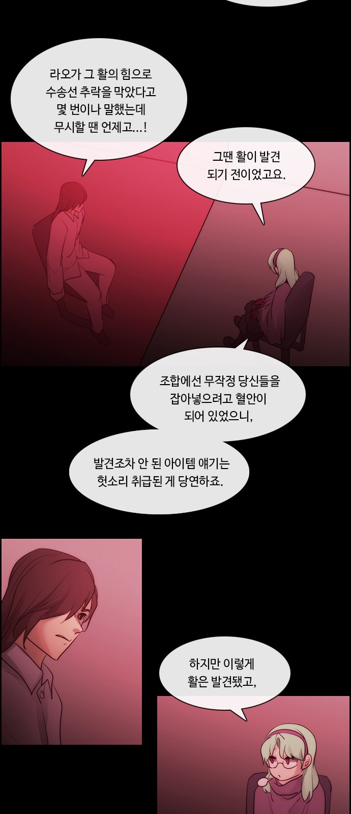 Kubera - Chapter 589 - Page 18