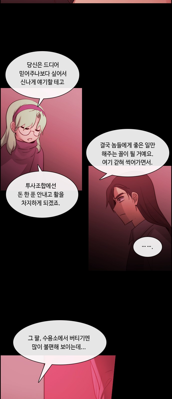 Kubera - Chapter 589 - Page 20