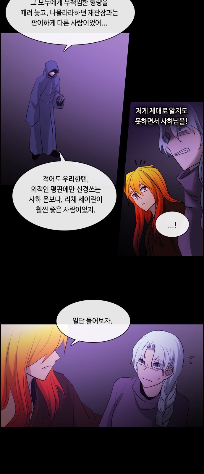 Kubera - Chapter 589 - Page 24