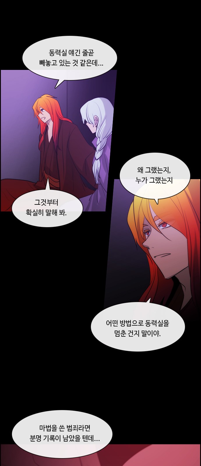 Kubera - Chapter 589 - Page 25