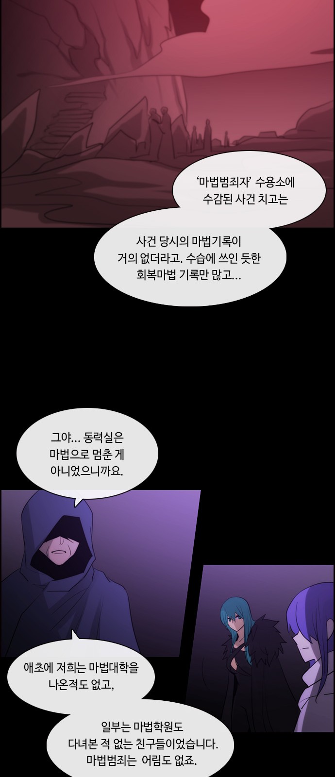 Kubera - Chapter 589 - Page 26