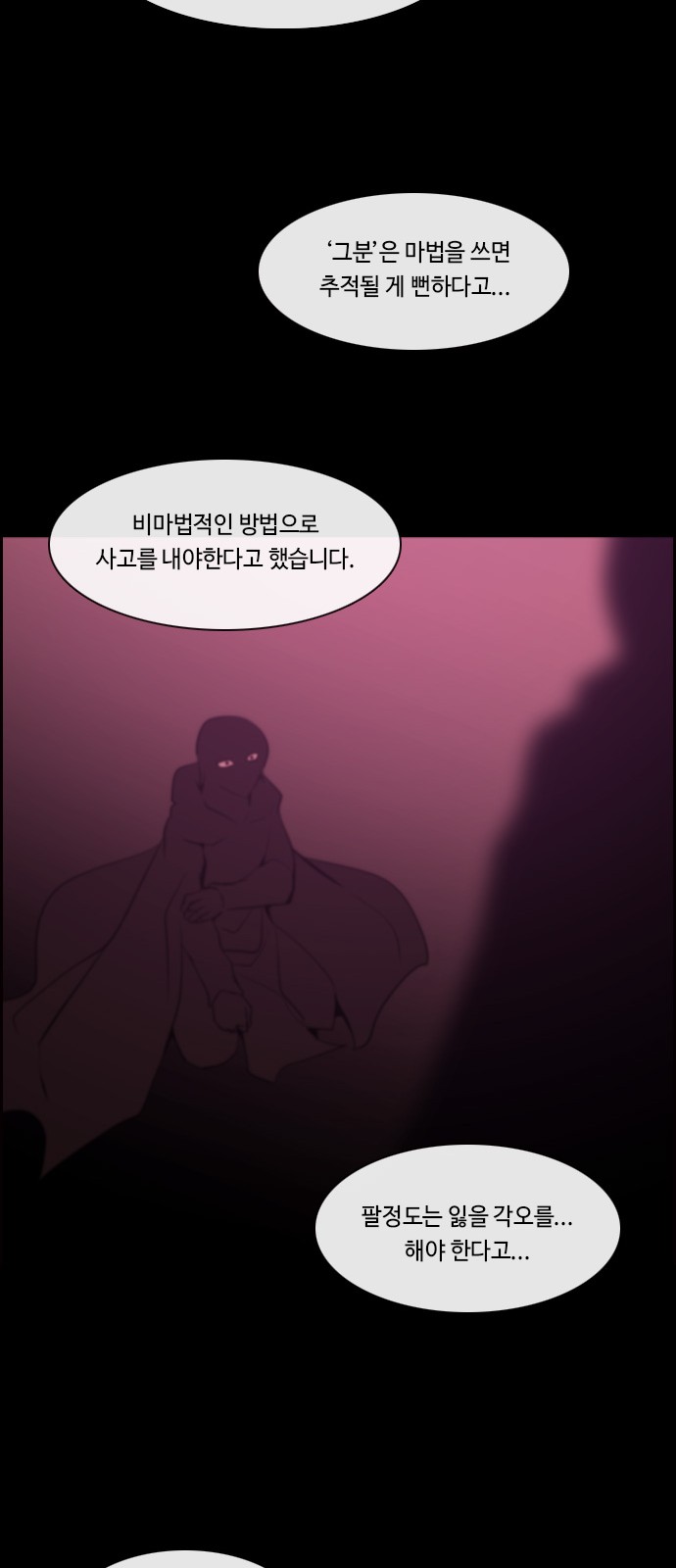 Kubera - Chapter 589 - Page 27