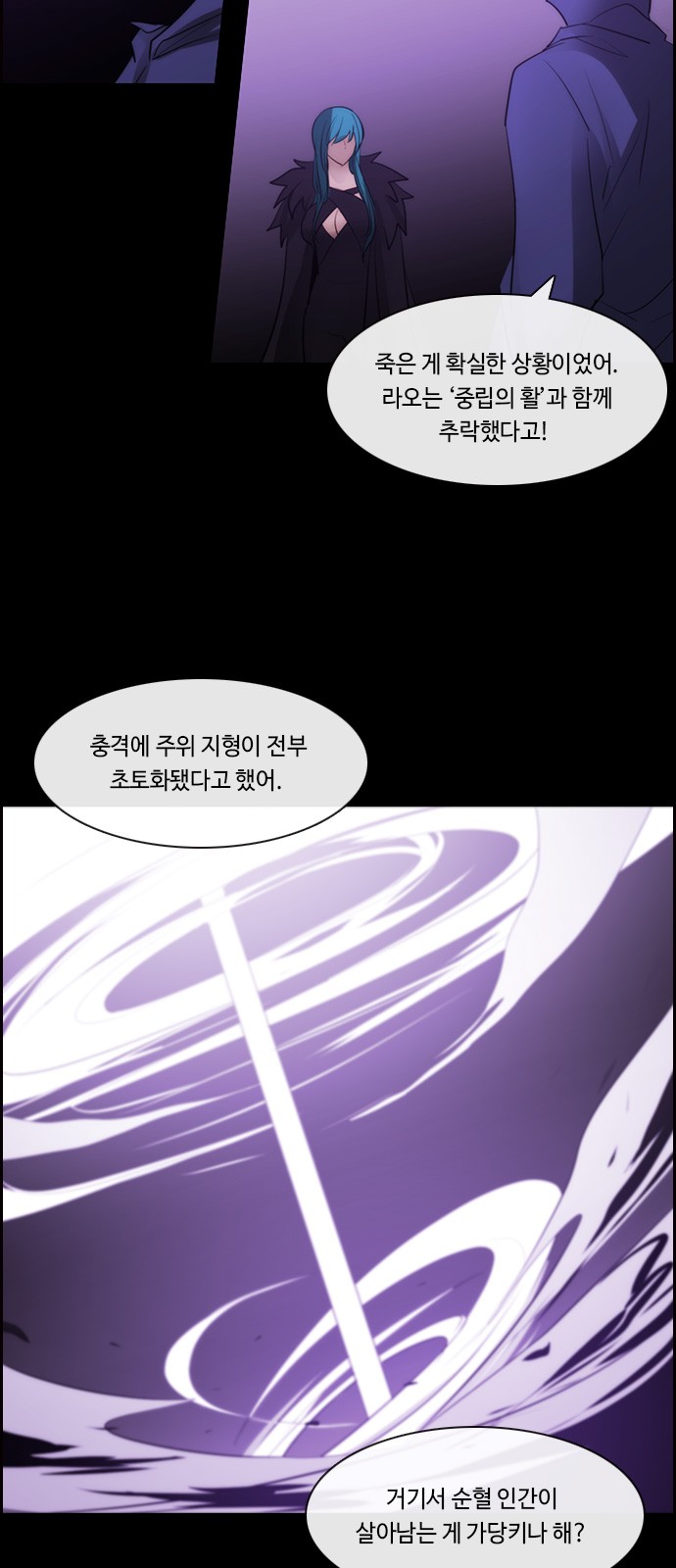 Kubera - Chapter 589 - Page 4