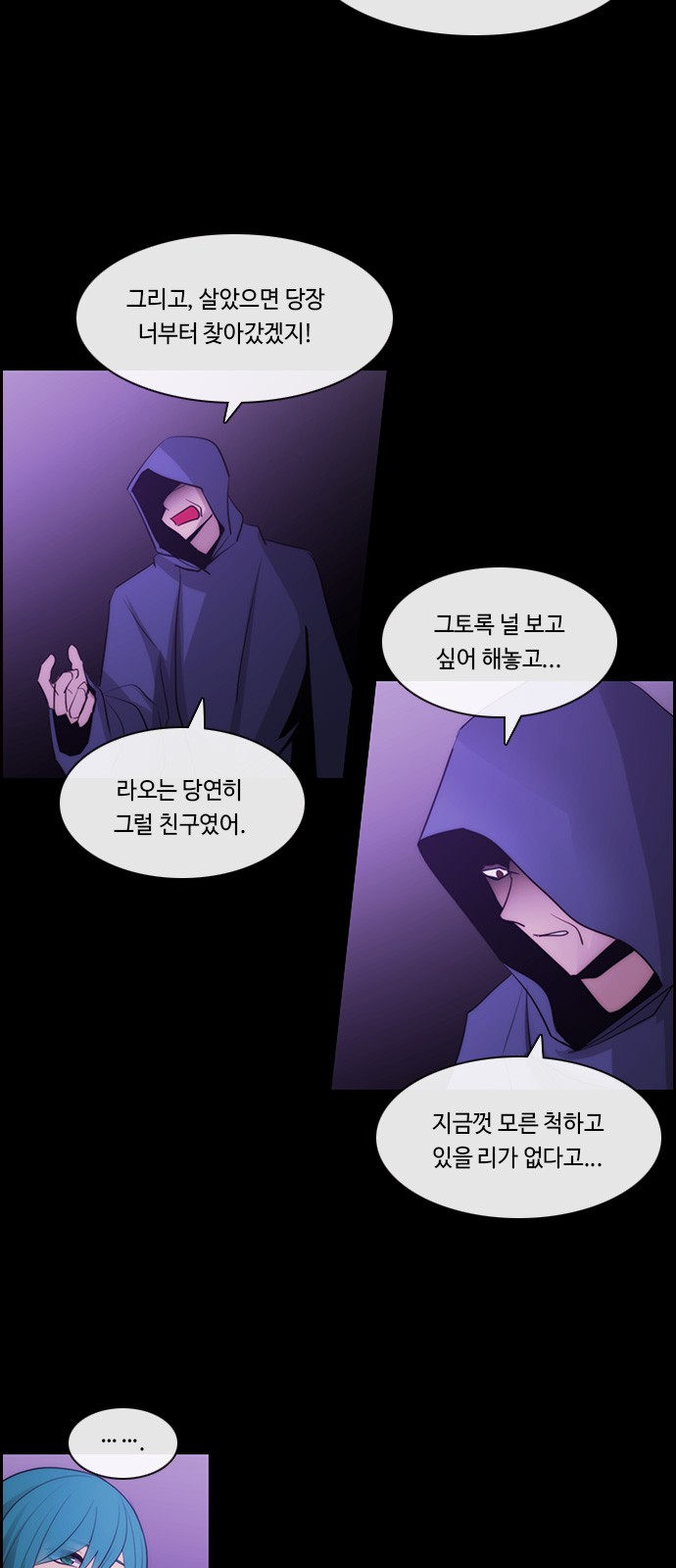 Kubera - Chapter 589 - Page 5