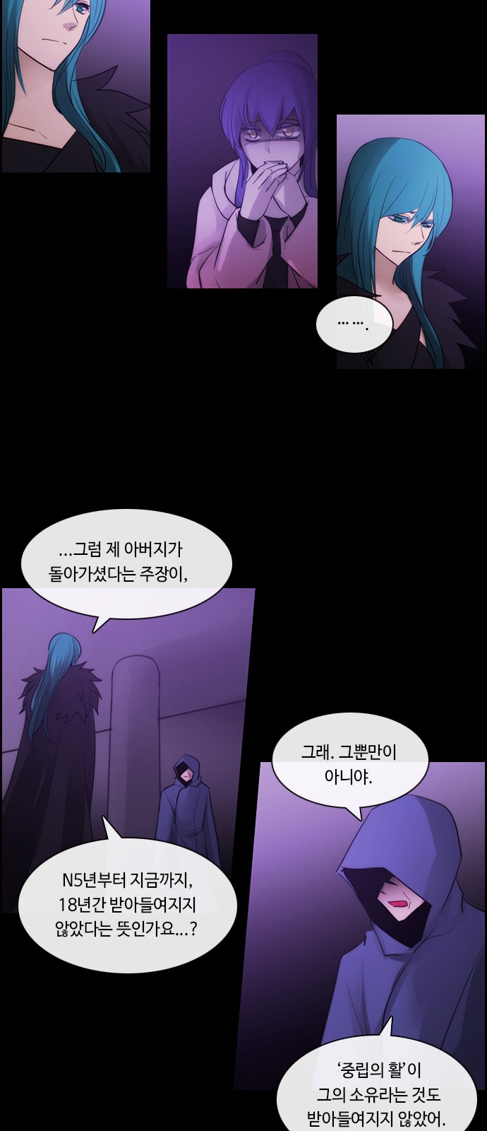 Kubera - Chapter 589 - Page 6