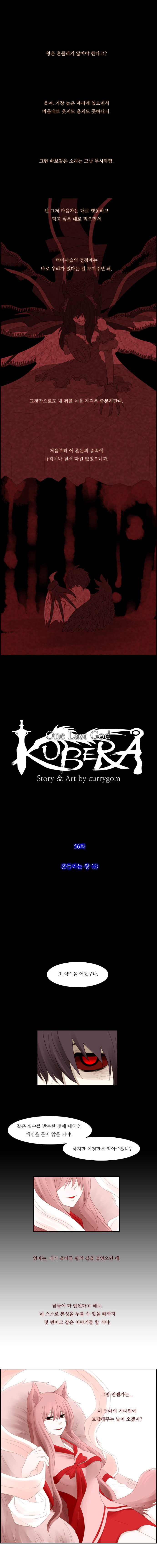 Kubera - Chapter 59 - Page 1