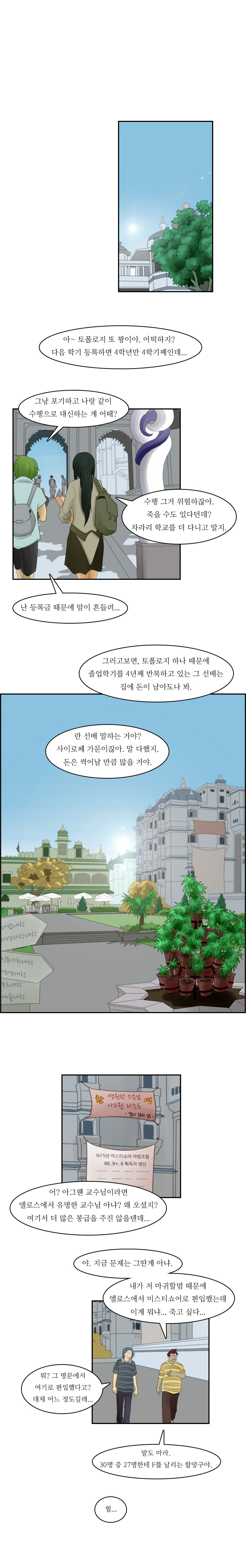 Kubera - Chapter 59 - Page 3