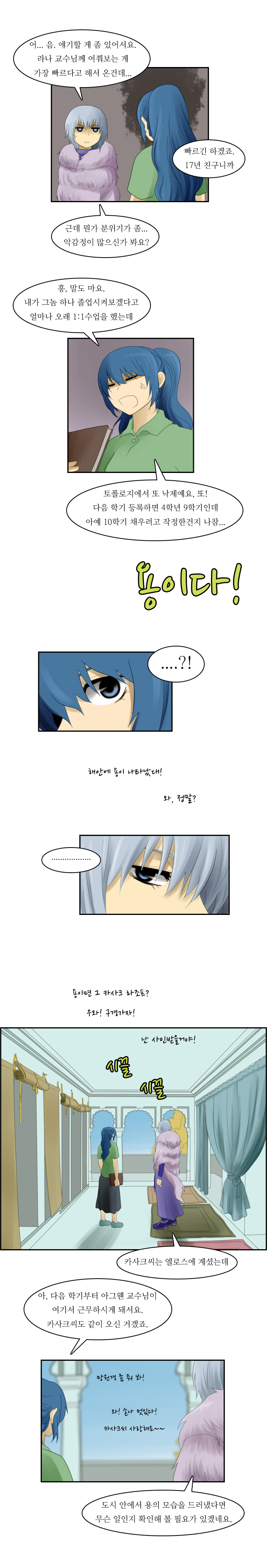 Kubera - Chapter 59 - Page 5